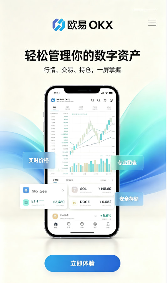 下载欧交易所最新app下载安装